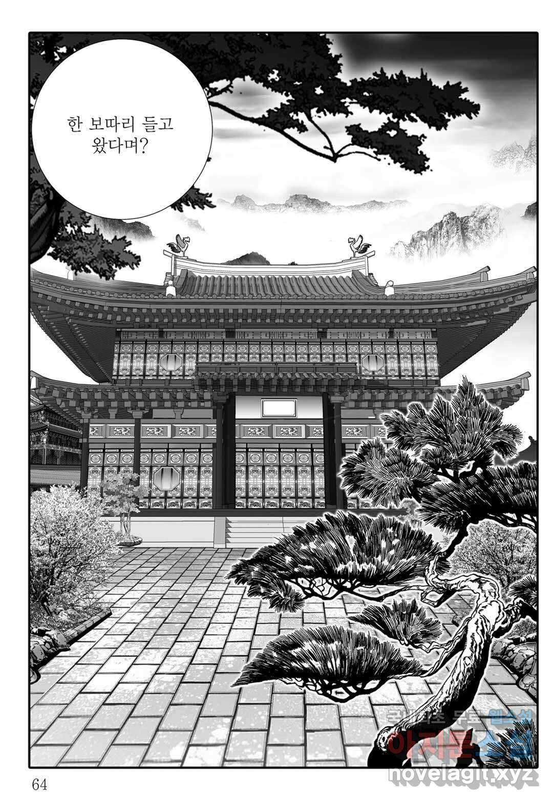 백중지세 10화 5