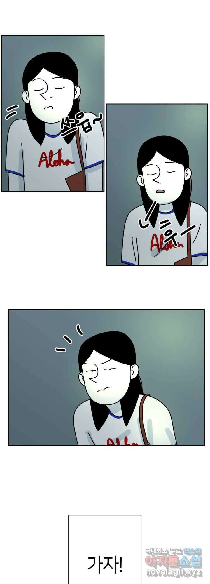 적당한 온도 4화 1