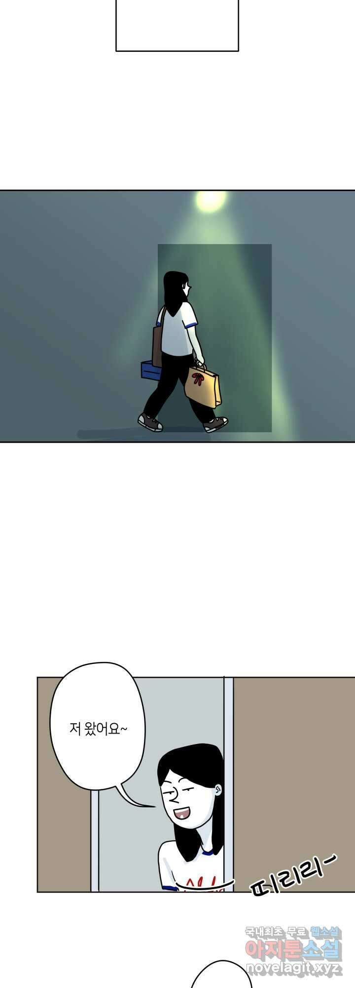 적당한 온도 4화 2