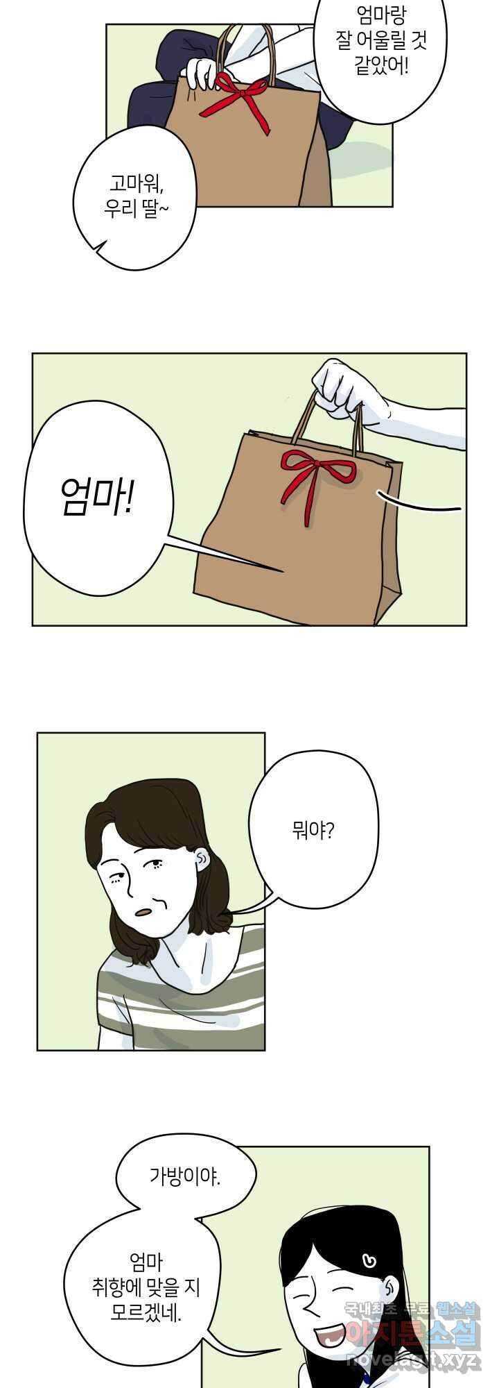 적당한 온도 4화 5
