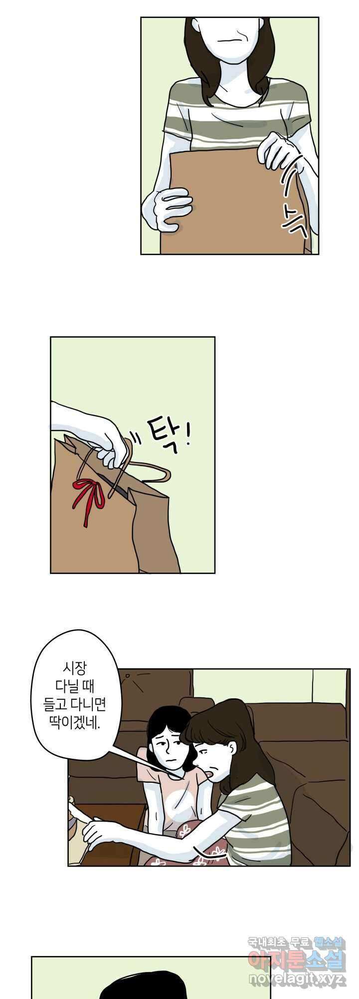 적당한 온도 4화 7