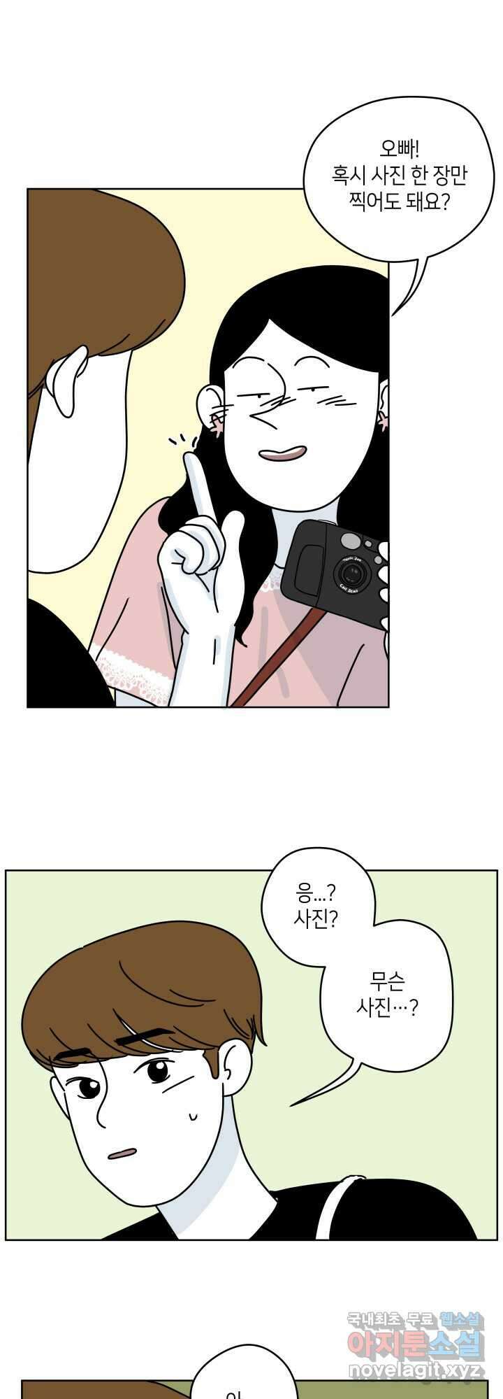 적당한 온도 11화 1
