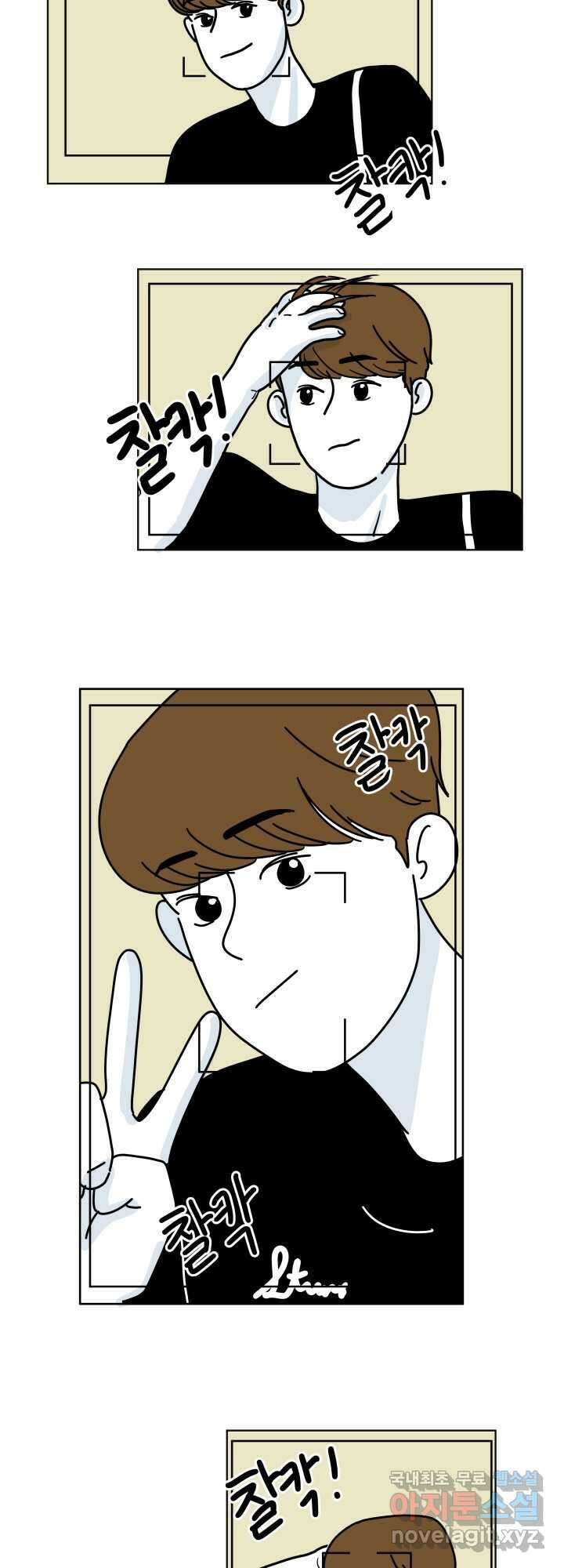 적당한 온도 11화 5
