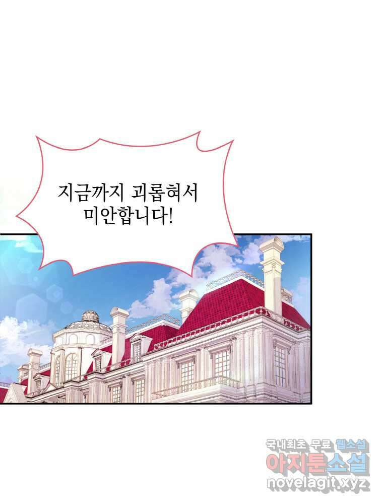 이제 아가씨가 아니야 002 2