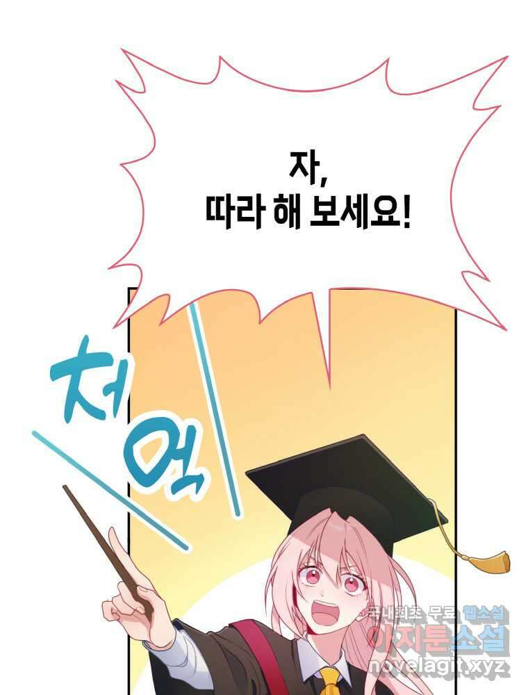 이제 아가씨가 아니야 002 3