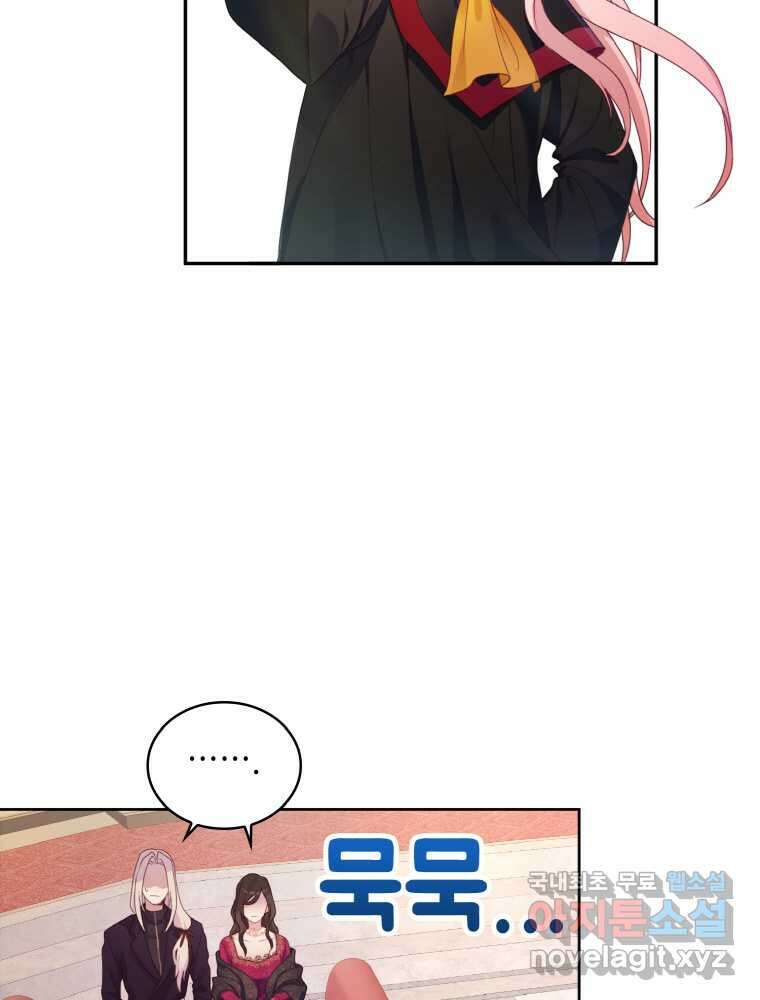 이제 아가씨가 아니야 002 4