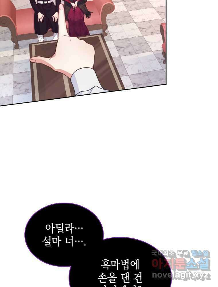 이제 아가씨가 아니야 002 5