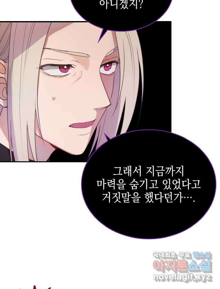 이제 아가씨가 아니야 002 6