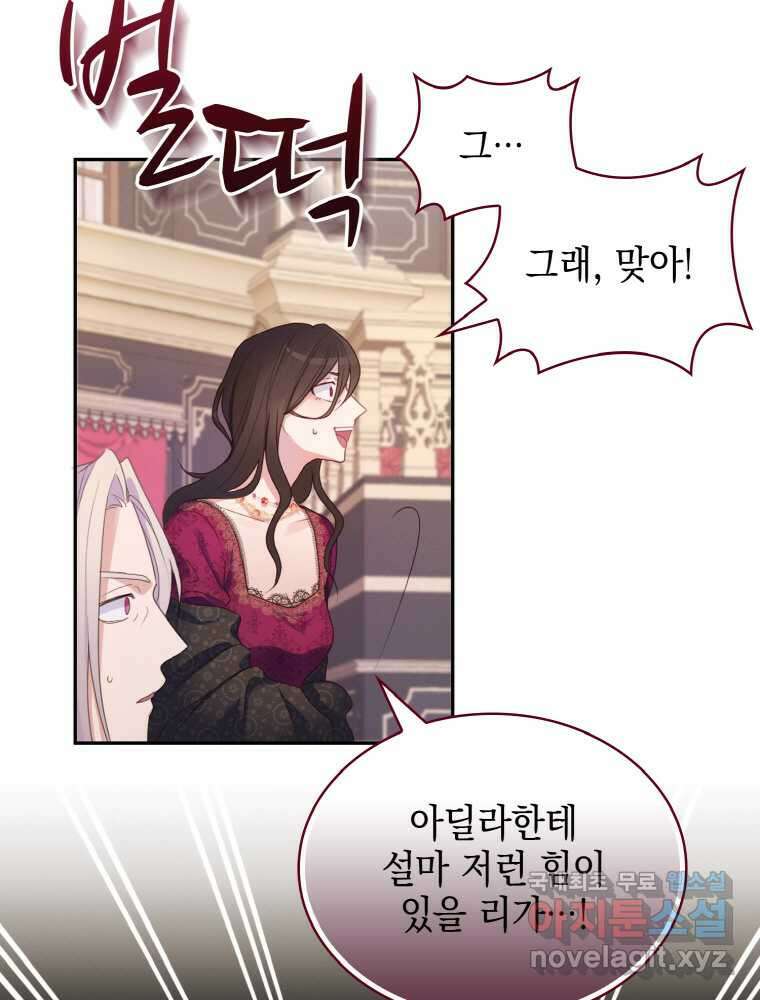 이제 아가씨가 아니야 002 7