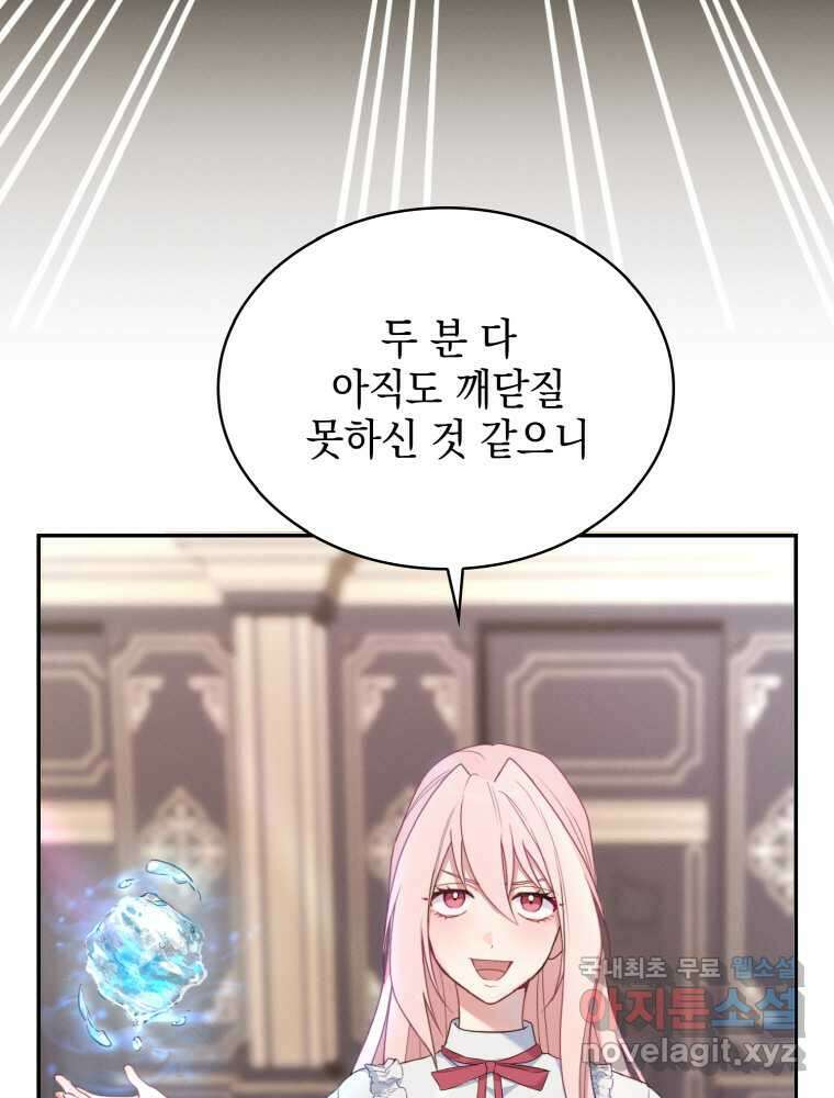 이제 아가씨가 아니야 002 9