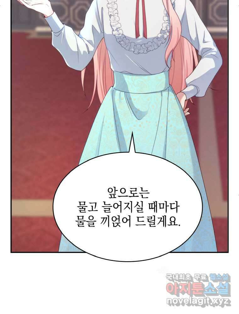 이제 아가씨가 아니야 002 10