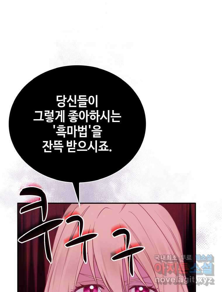 이제 아가씨가 아니야 002 11