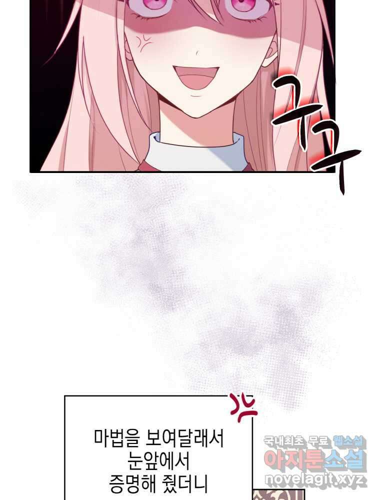 이제 아가씨가 아니야 002 12