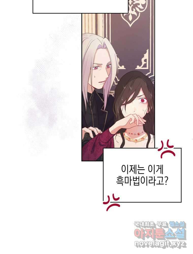 이제 아가씨가 아니야 002 13