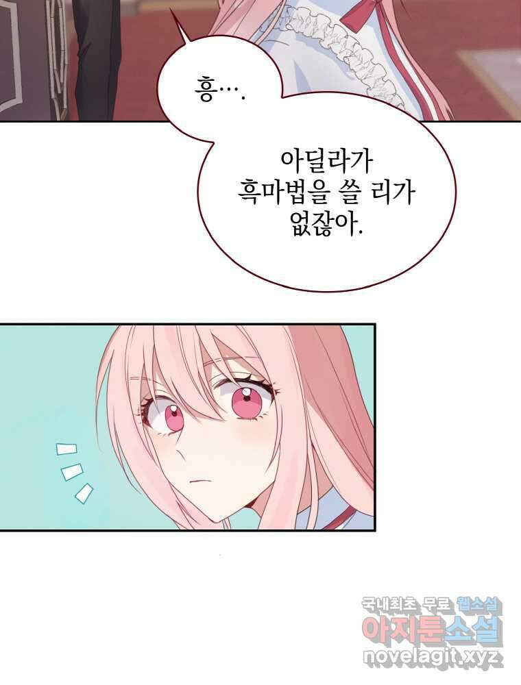 이제 아가씨가 아니야 002 15