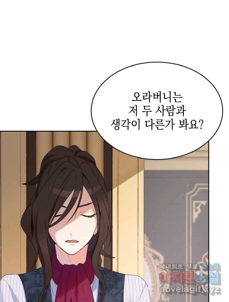 이제 아가씨가 아니야 002 16