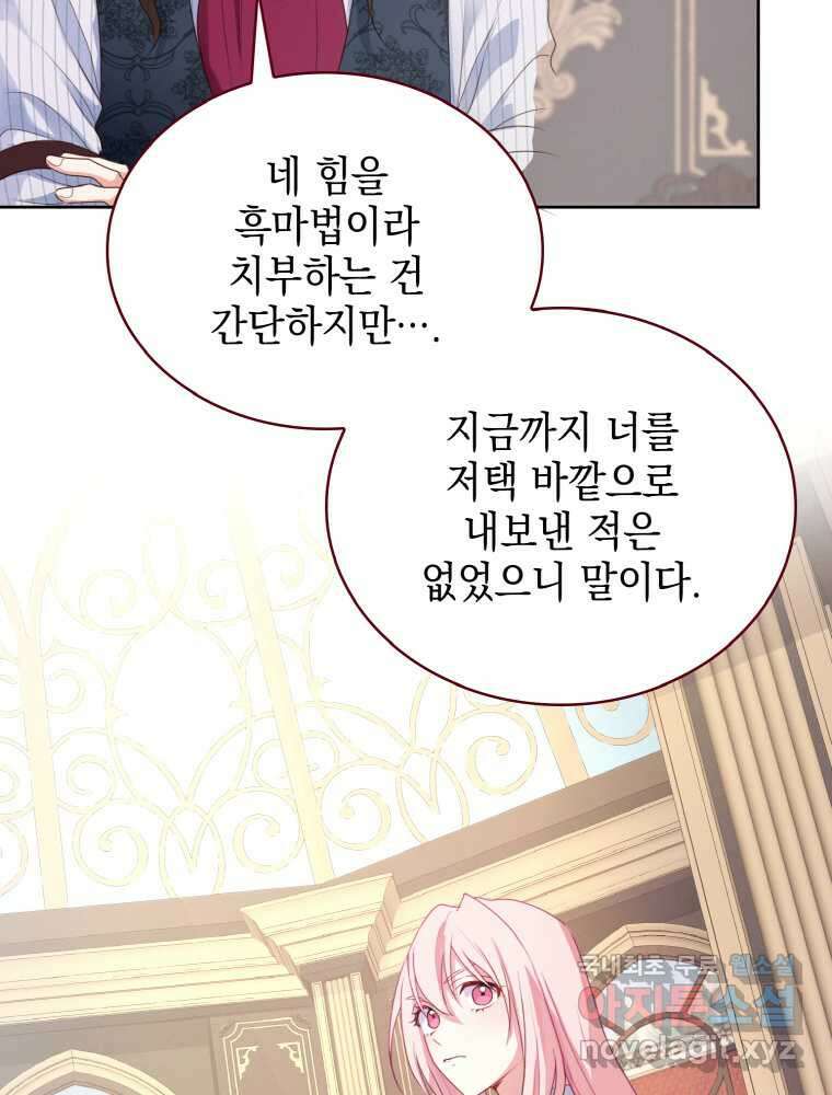이제 아가씨가 아니야 002 17