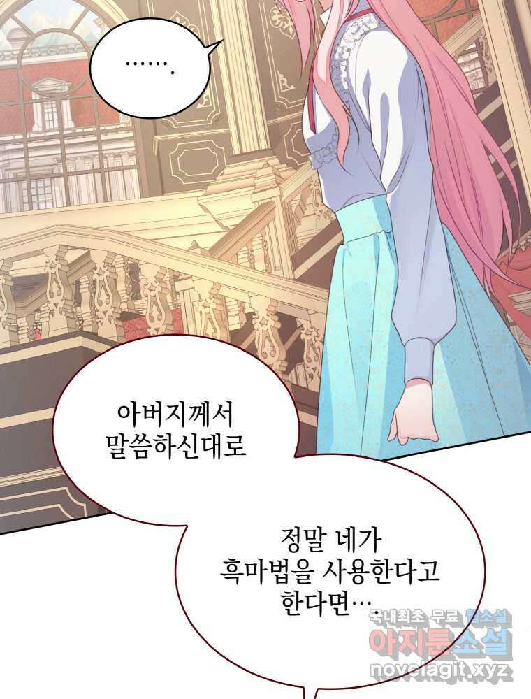 이제 아가씨가 아니야 002 18