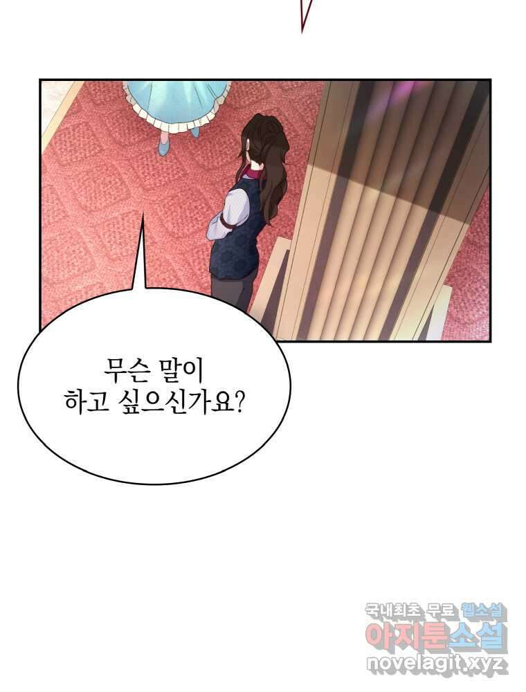 이제 아가씨가 아니야 002 19
