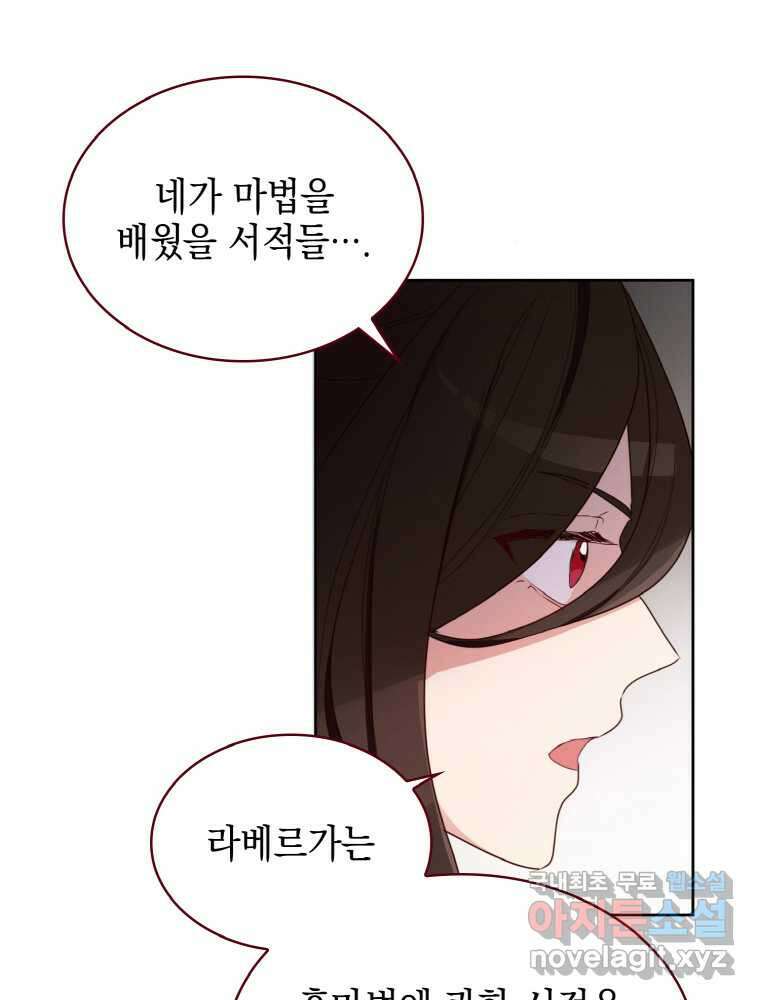 이제 아가씨가 아니야 002 20