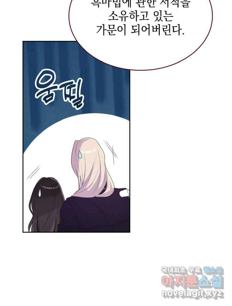 이제 아가씨가 아니야 002 21