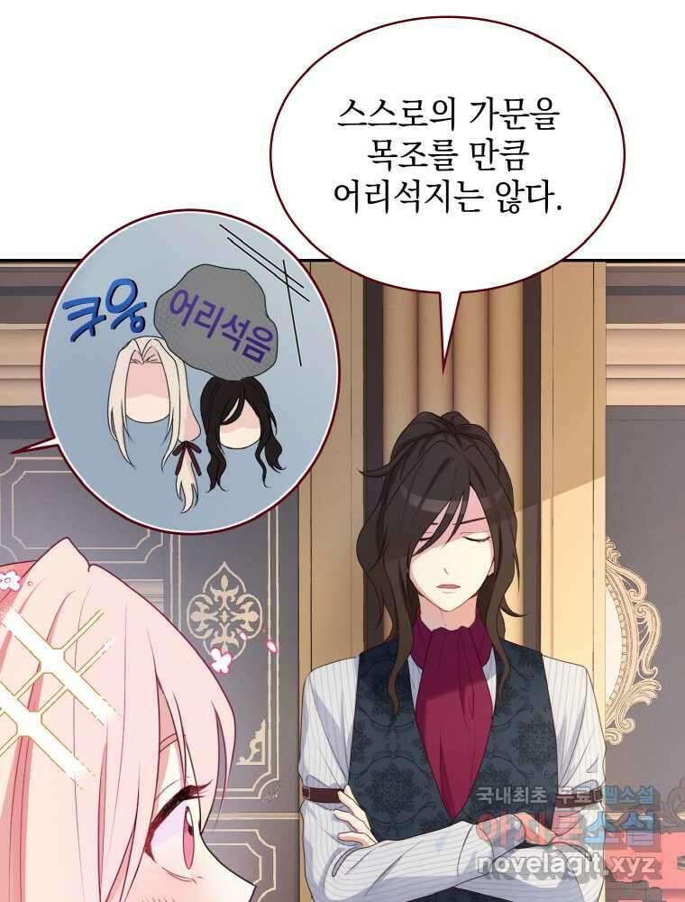이제 아가씨가 아니야 002 22