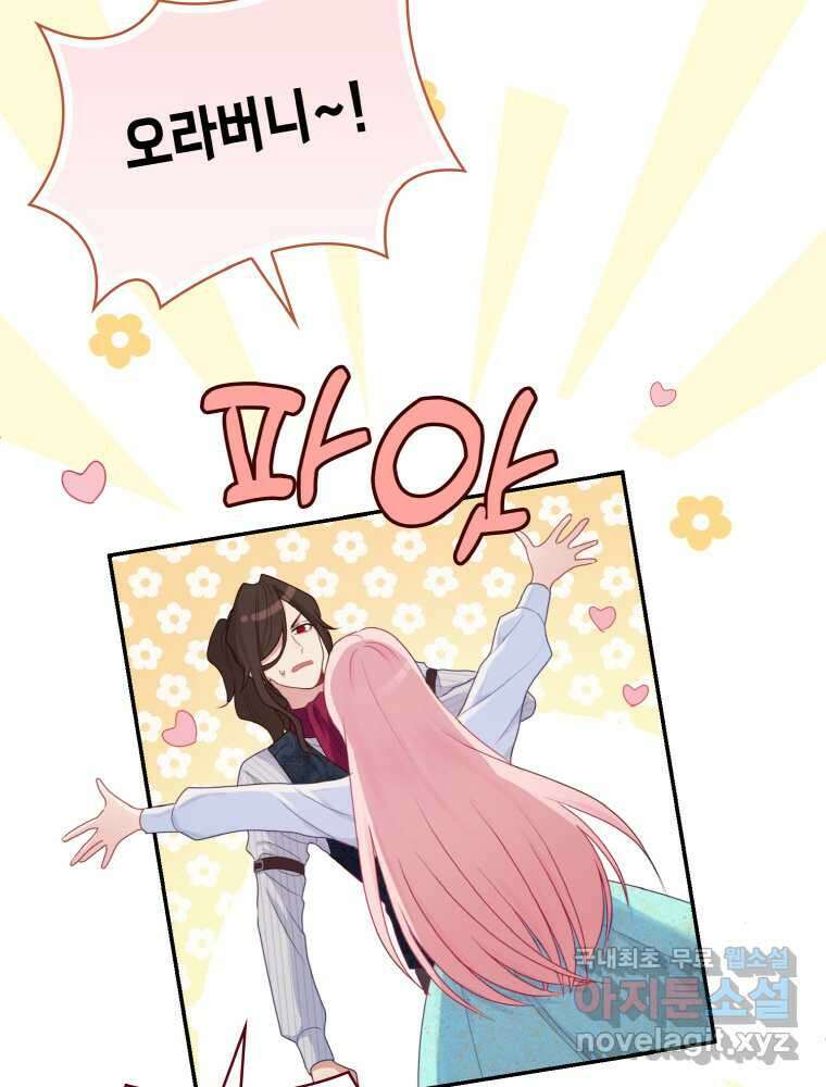 이제 아가씨가 아니야 002 24