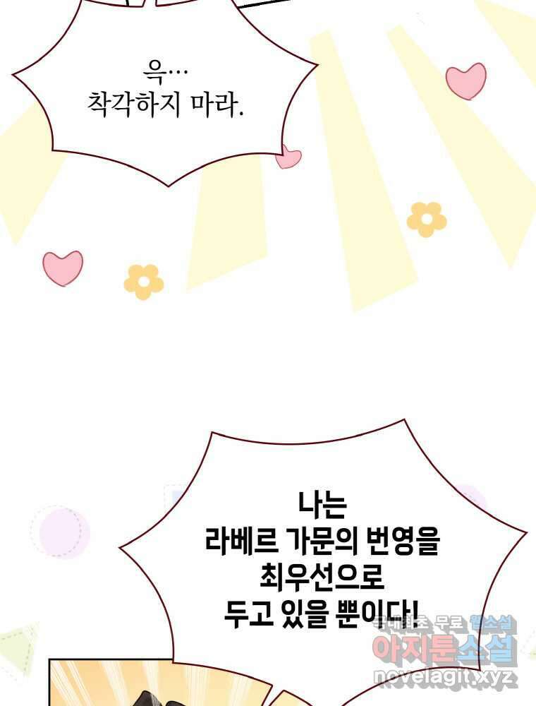 이제 아가씨가 아니야 002 25