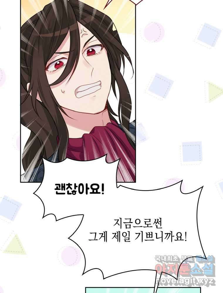 이제 아가씨가 아니야 002 26
