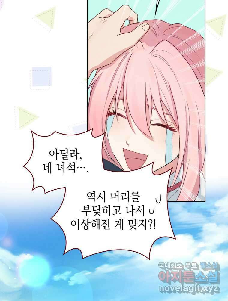 이제 아가씨가 아니야 002 27