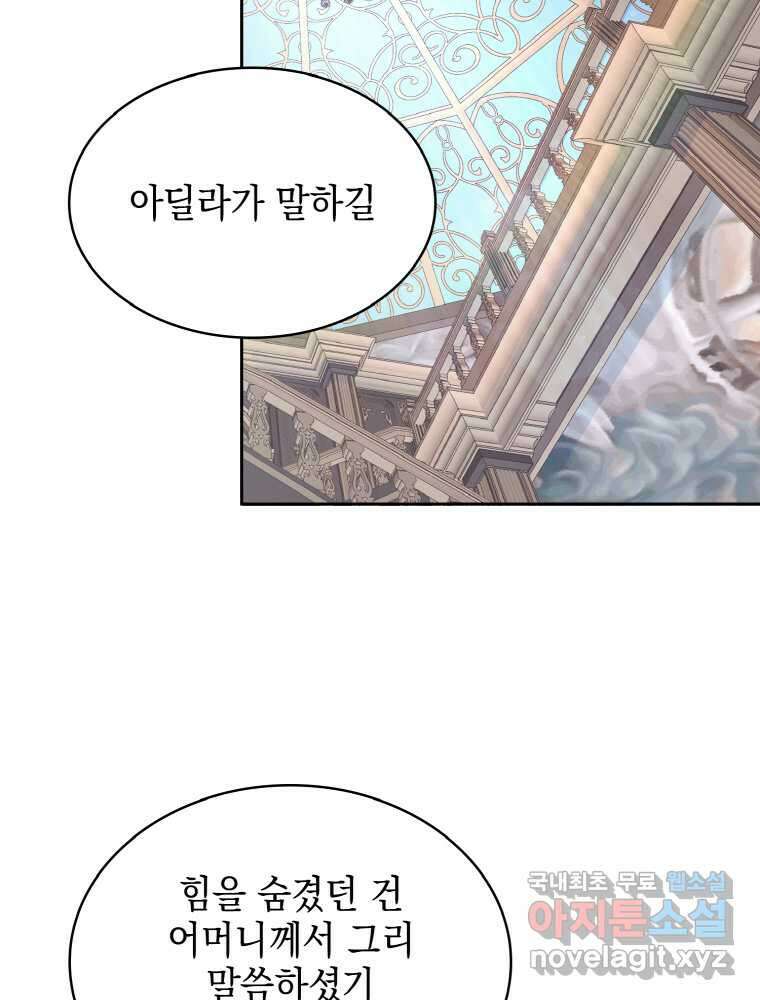 이제 아가씨가 아니야 002 30