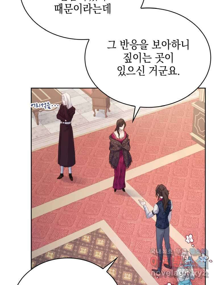 이제 아가씨가 아니야 002 31