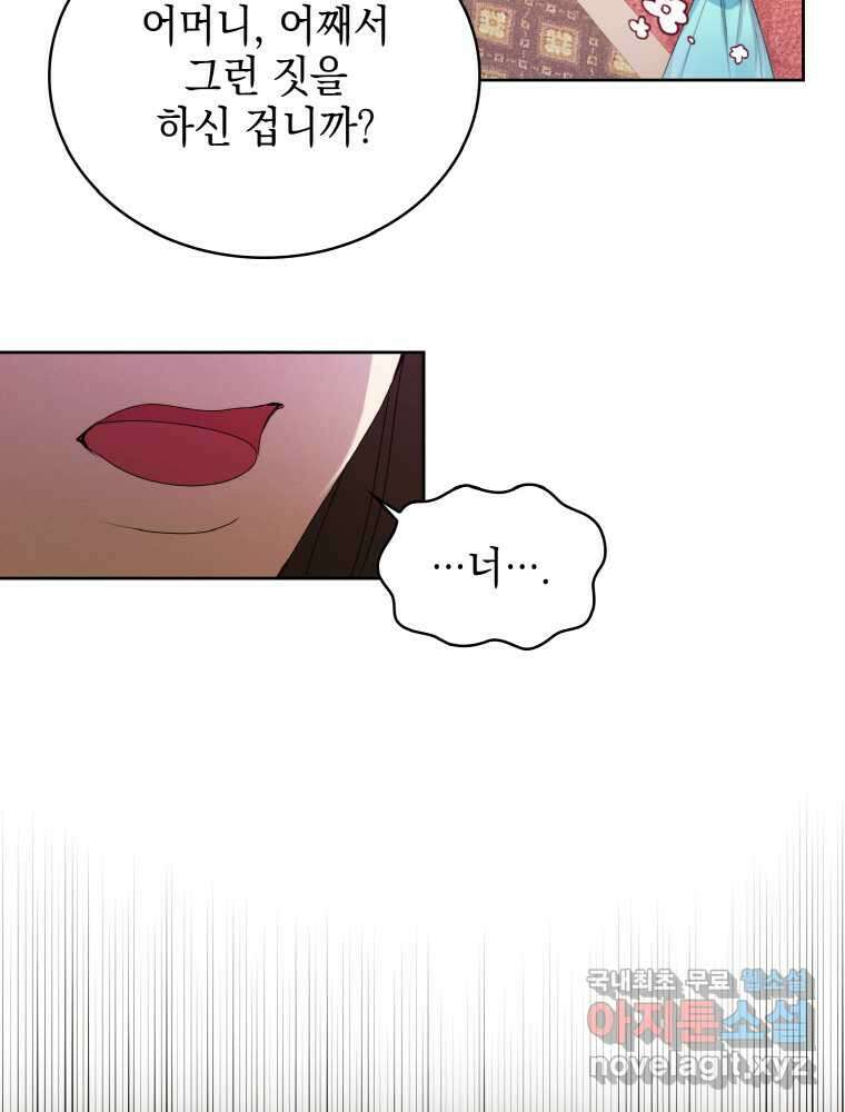 이제 아가씨가 아니야 002 32