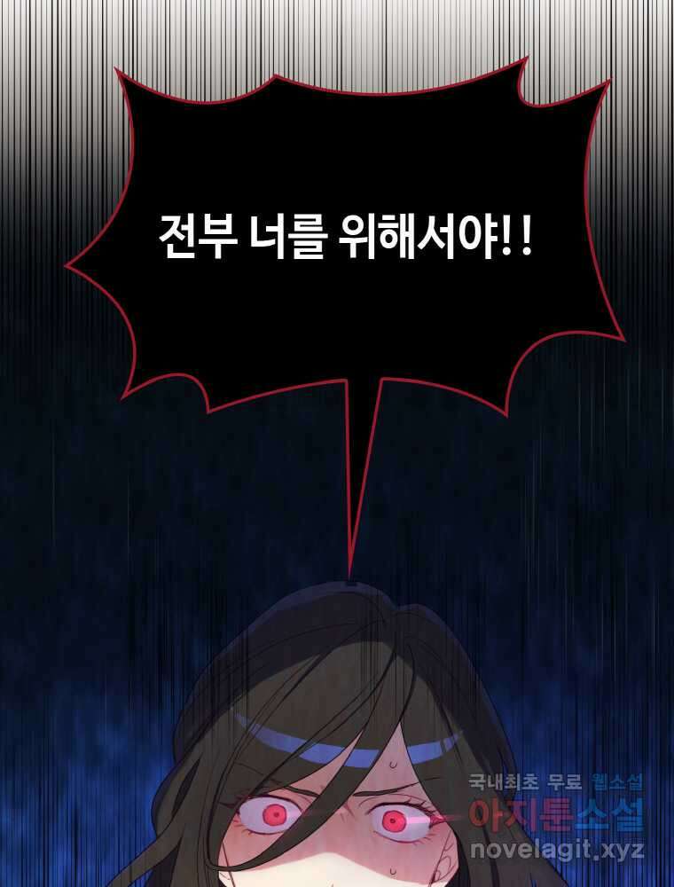 이제 아가씨가 아니야 002 33