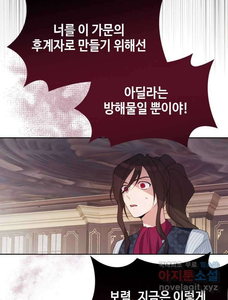이제 아가씨가 아니야 002 35