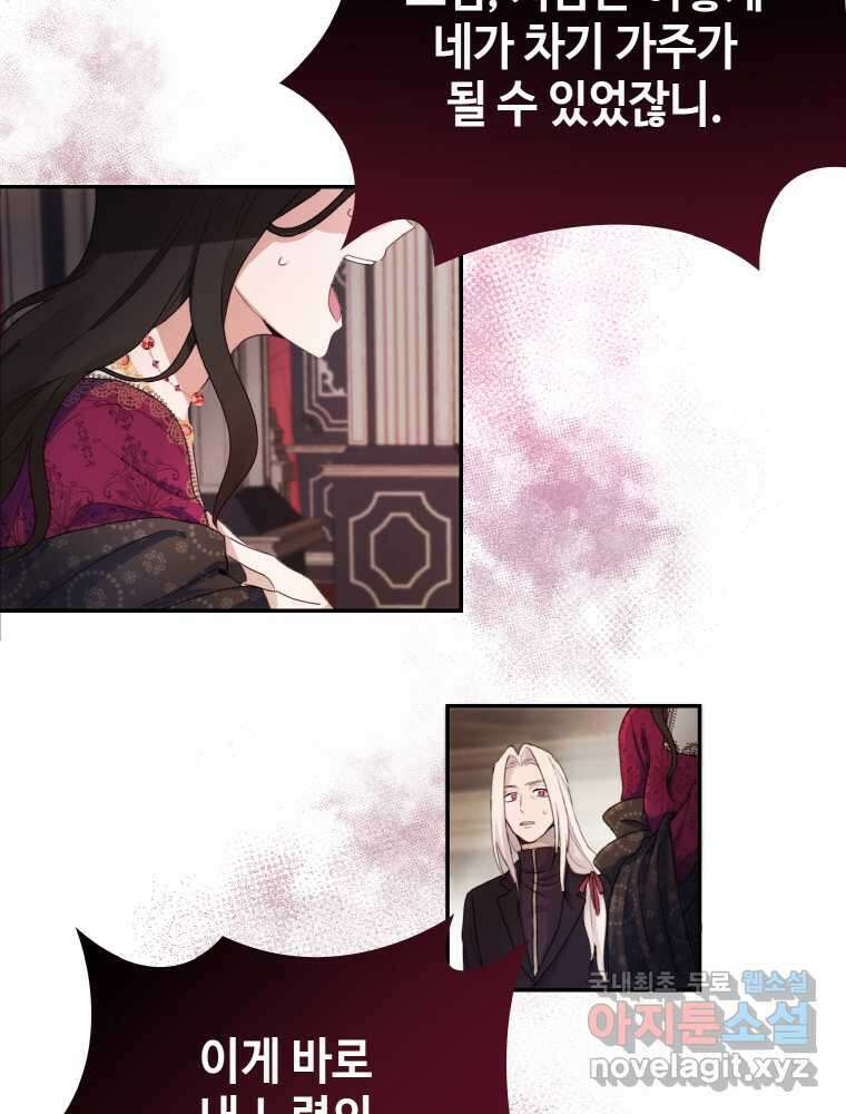 이제 아가씨가 아니야 002 36