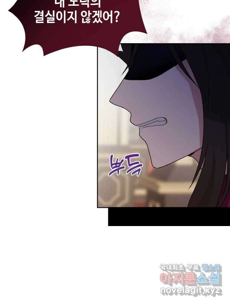 이제 아가씨가 아니야 002 37