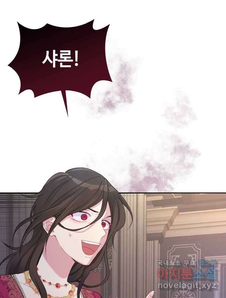 이제 아가씨가 아니야 002 38