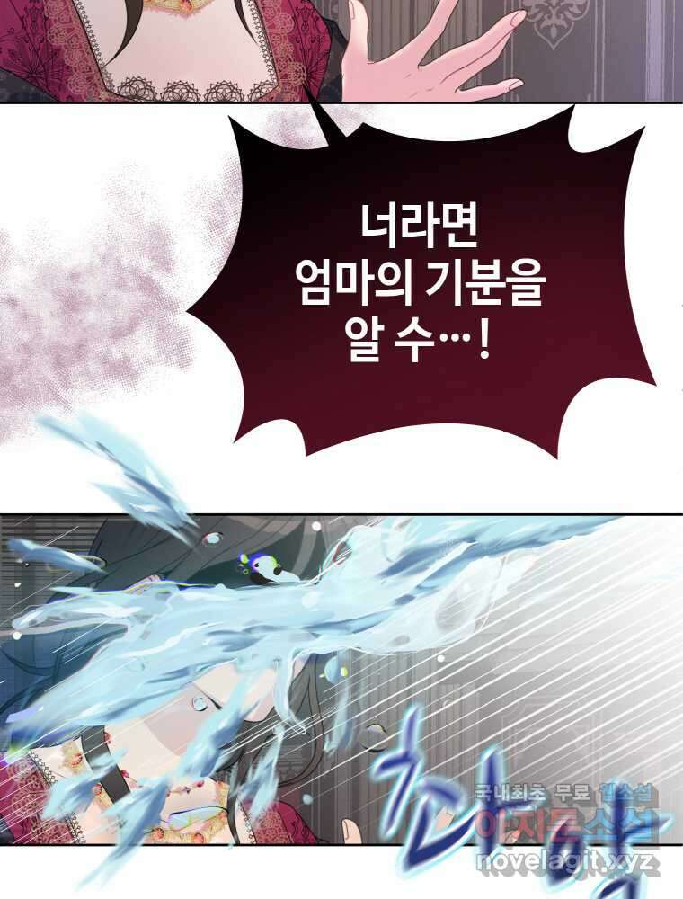 이제 아가씨가 아니야 002 39