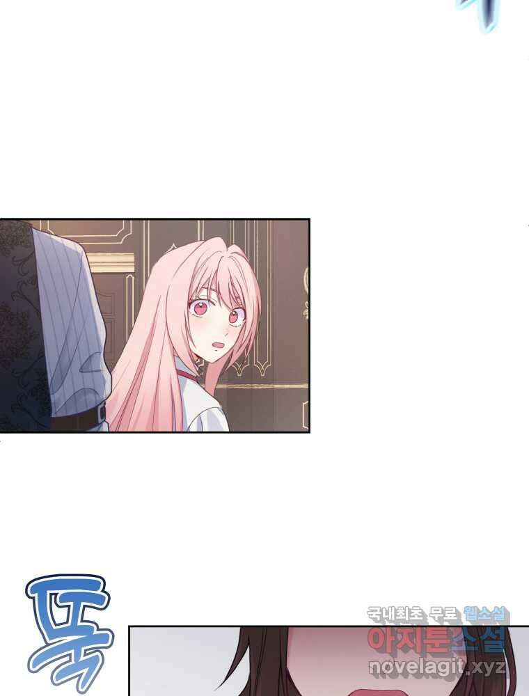 이제 아가씨가 아니야 002 40
