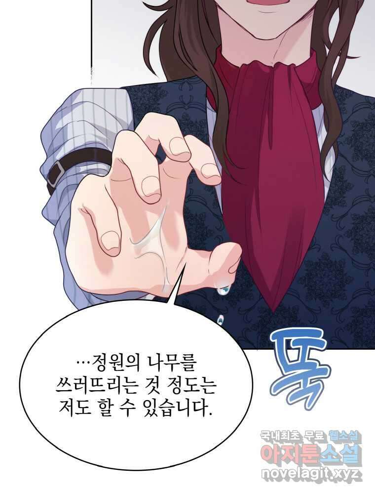 이제 아가씨가 아니야 002 41