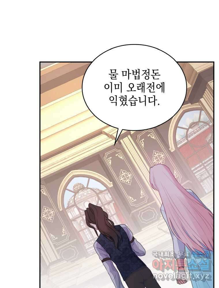 이제 아가씨가 아니야 002 42