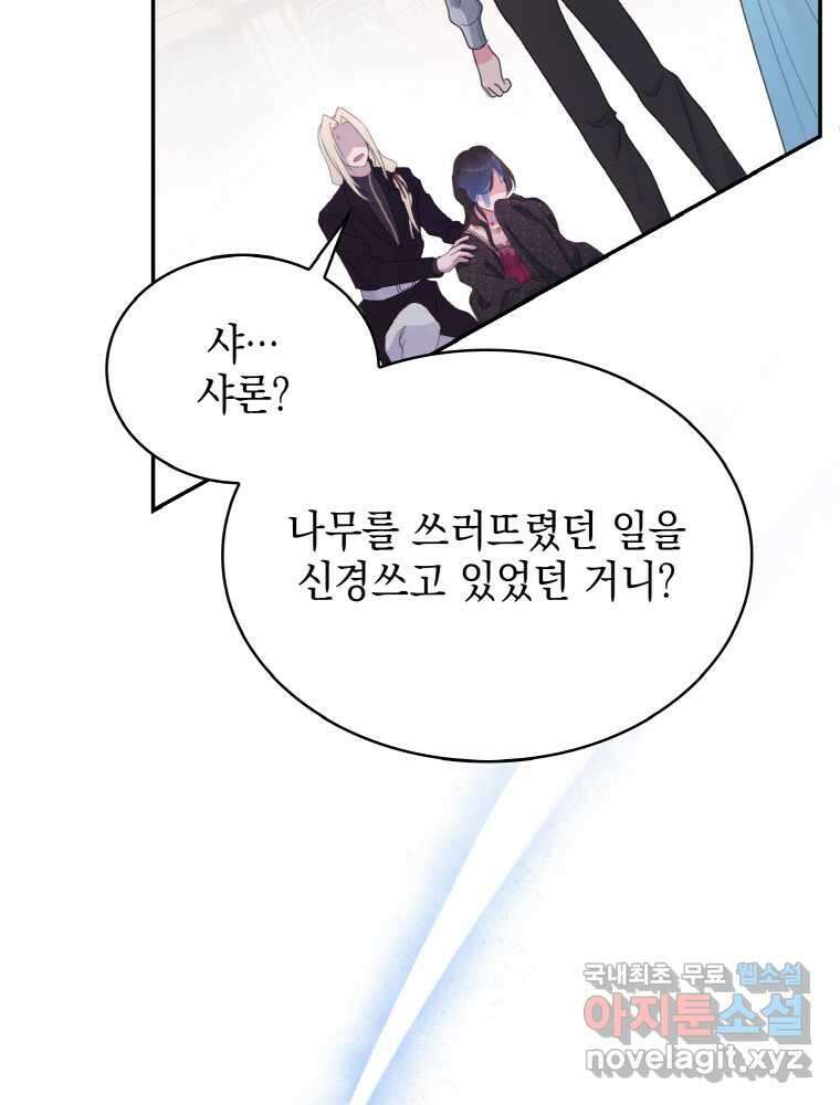 이제 아가씨가 아니야 002 43