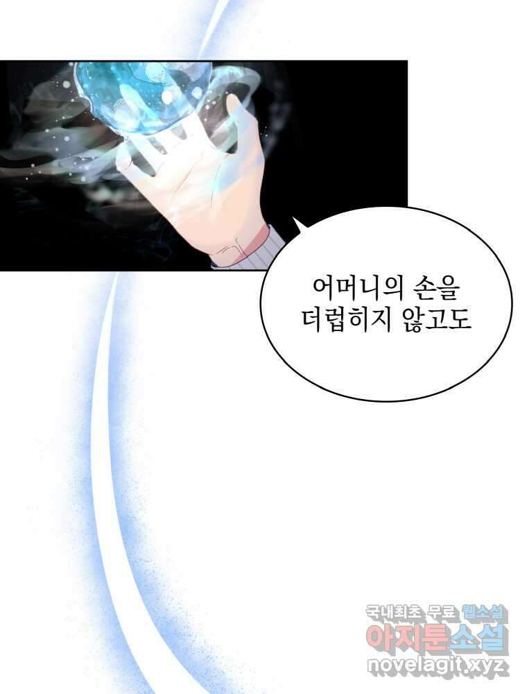 이제 아가씨가 아니야 002 44