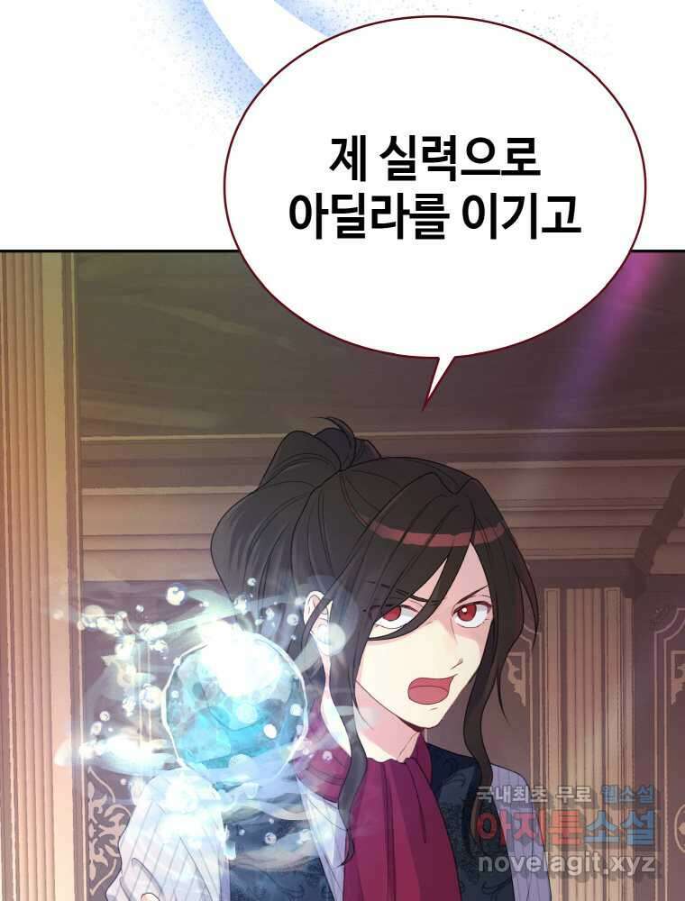 이제 아가씨가 아니야 002 45