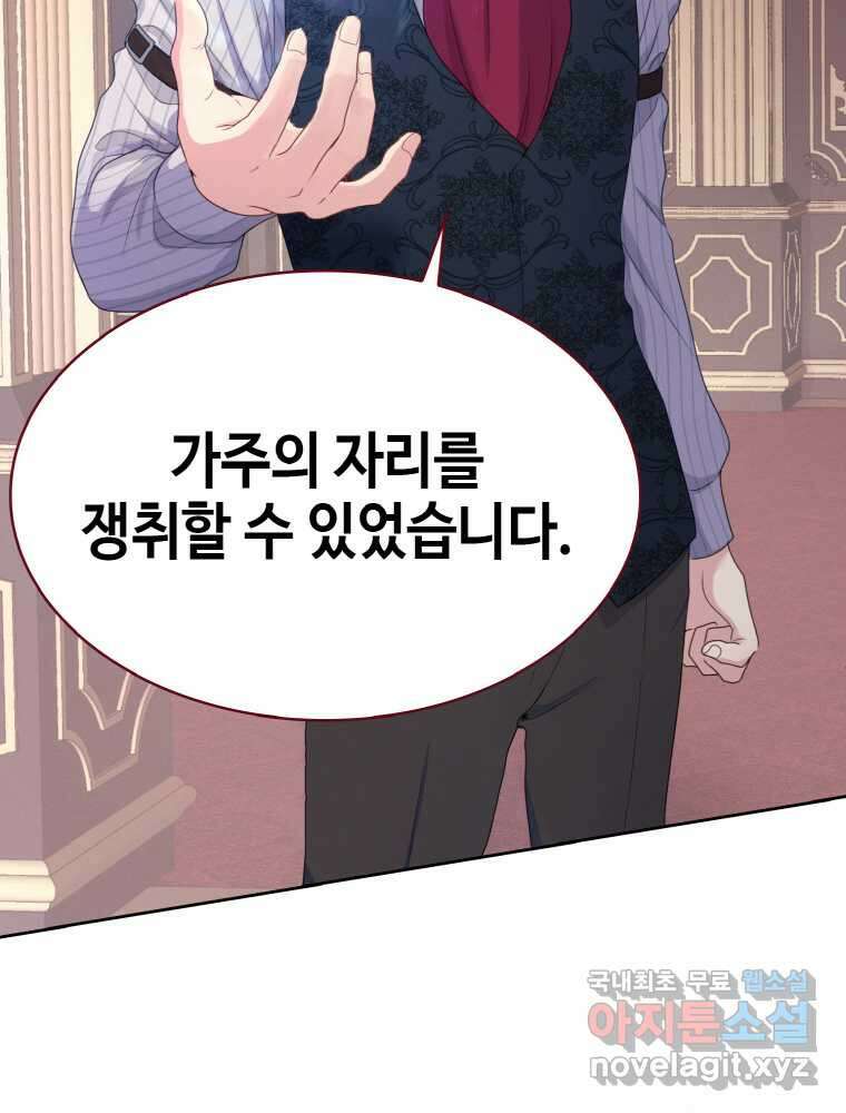 이제 아가씨가 아니야 002 46