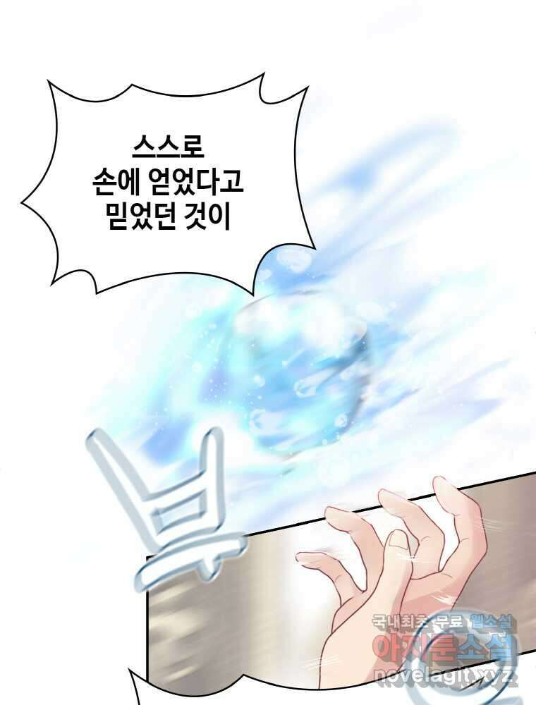 이제 아가씨가 아니야 002 47