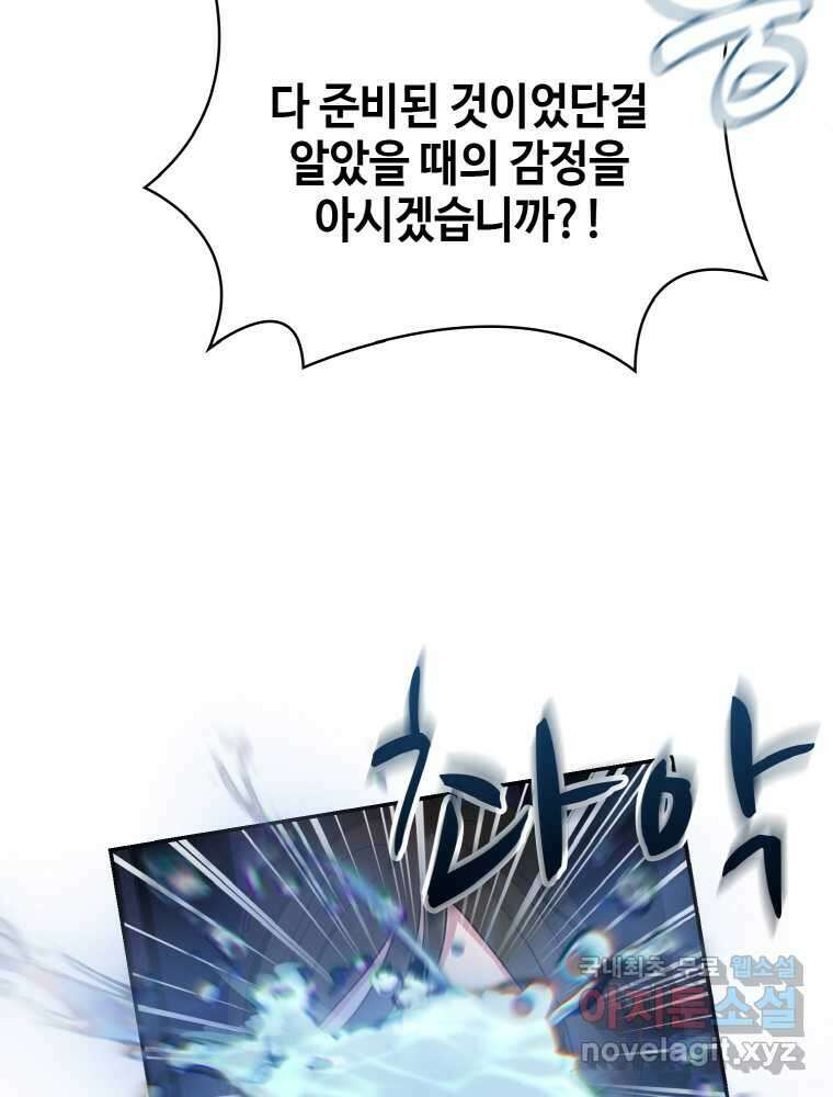 이제 아가씨가 아니야 002 48