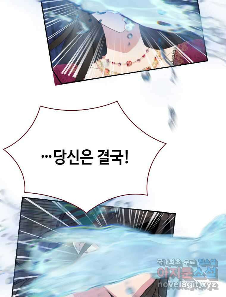 이제 아가씨가 아니야 002 49