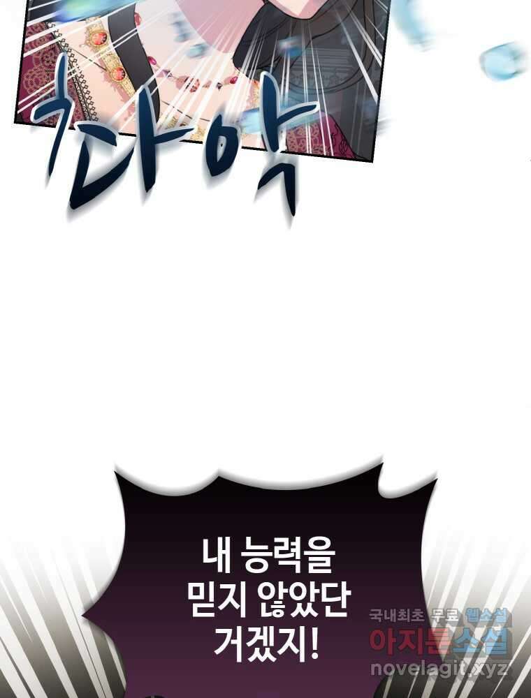 이제 아가씨가 아니야 002 50